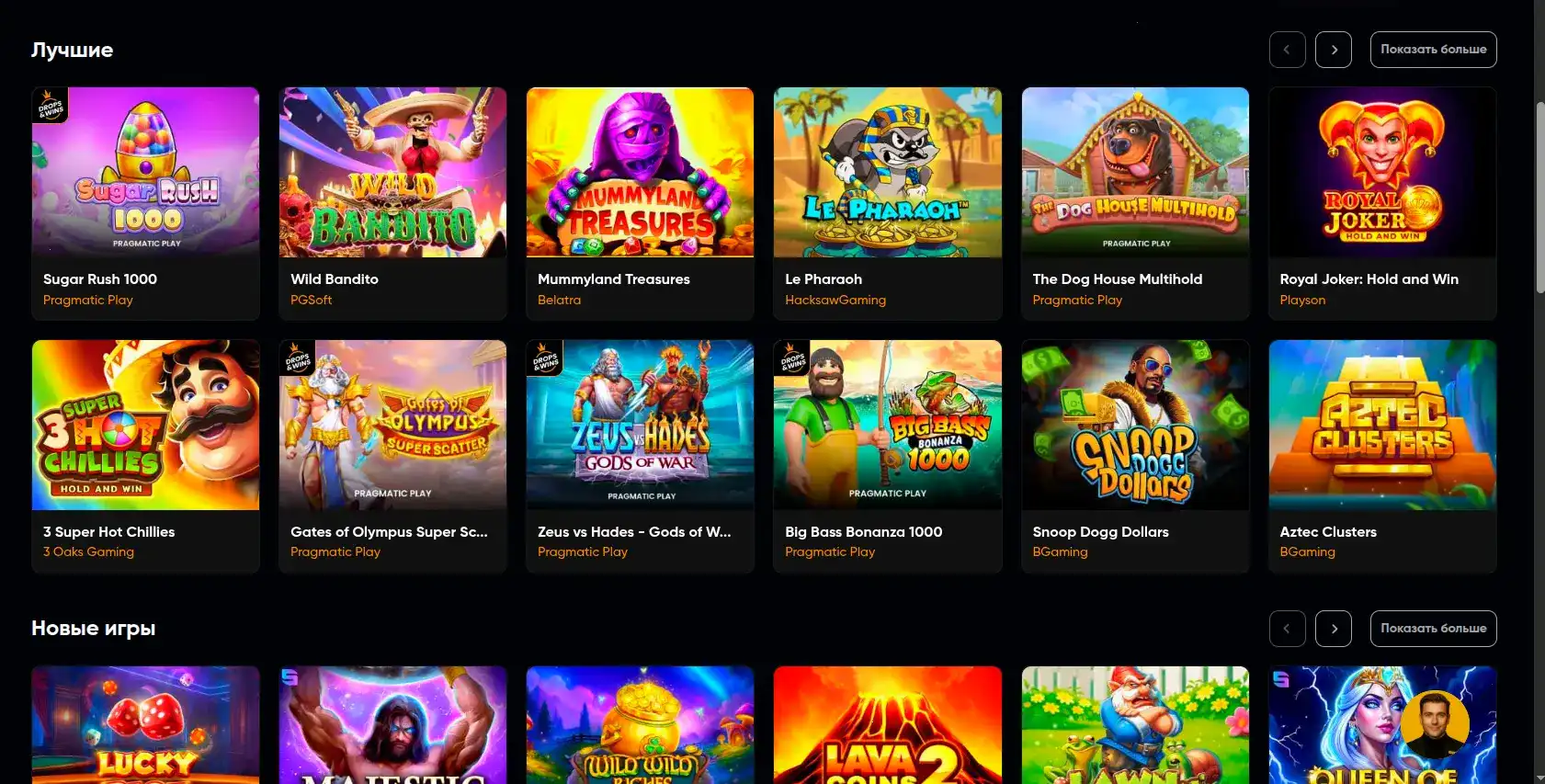 Шапка раздела платежей: карты ЦБ и МП Мир, BTC/BCH, QIWI-кошелек банковские терминалы по всему дисплею